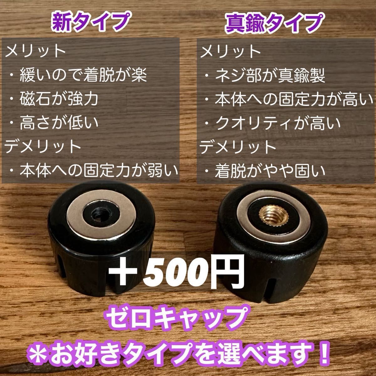 【追加＋300円】ゴールゼロ　アンバーグローブ無　ゼロレギタイプ　1個