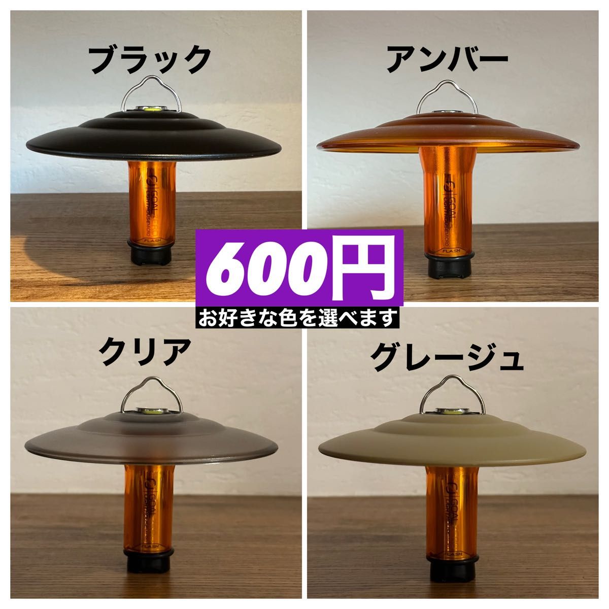 【追加＋300円】ゴールゼロ　アンバーグローブ無　ゼロレギタイプ　2個