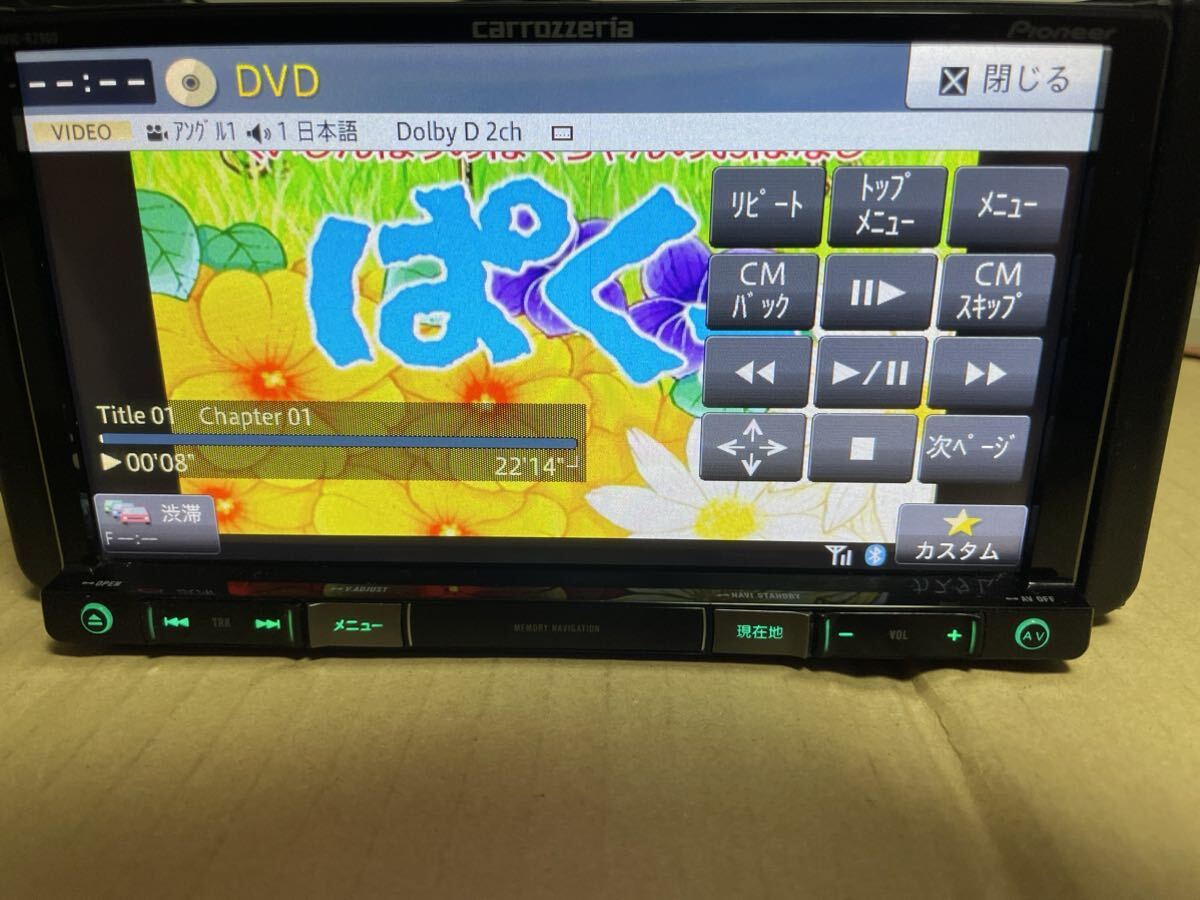 ★動作確認済み★カロッツェリア メモリーナビ carrozzeria AVIC-RZ77 2018年　Bluetooth _画像9