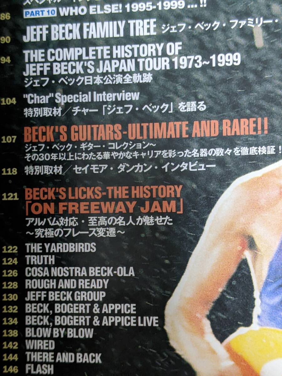 美品★ジェフ・ベック JEFF BECK 天才ギタリスト シンコー・ミュージックＭＯＯＫ 2000年4月発行_画像3