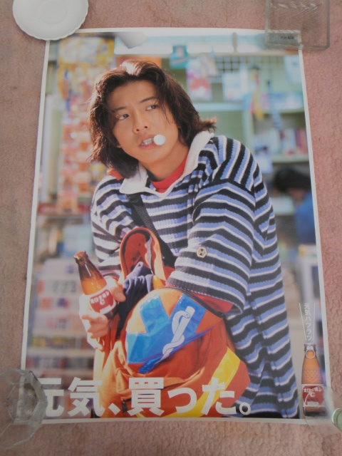 ●USED中古 キムタク ポスター 大塚製薬オロナミンＣ 木村拓哉_画像1