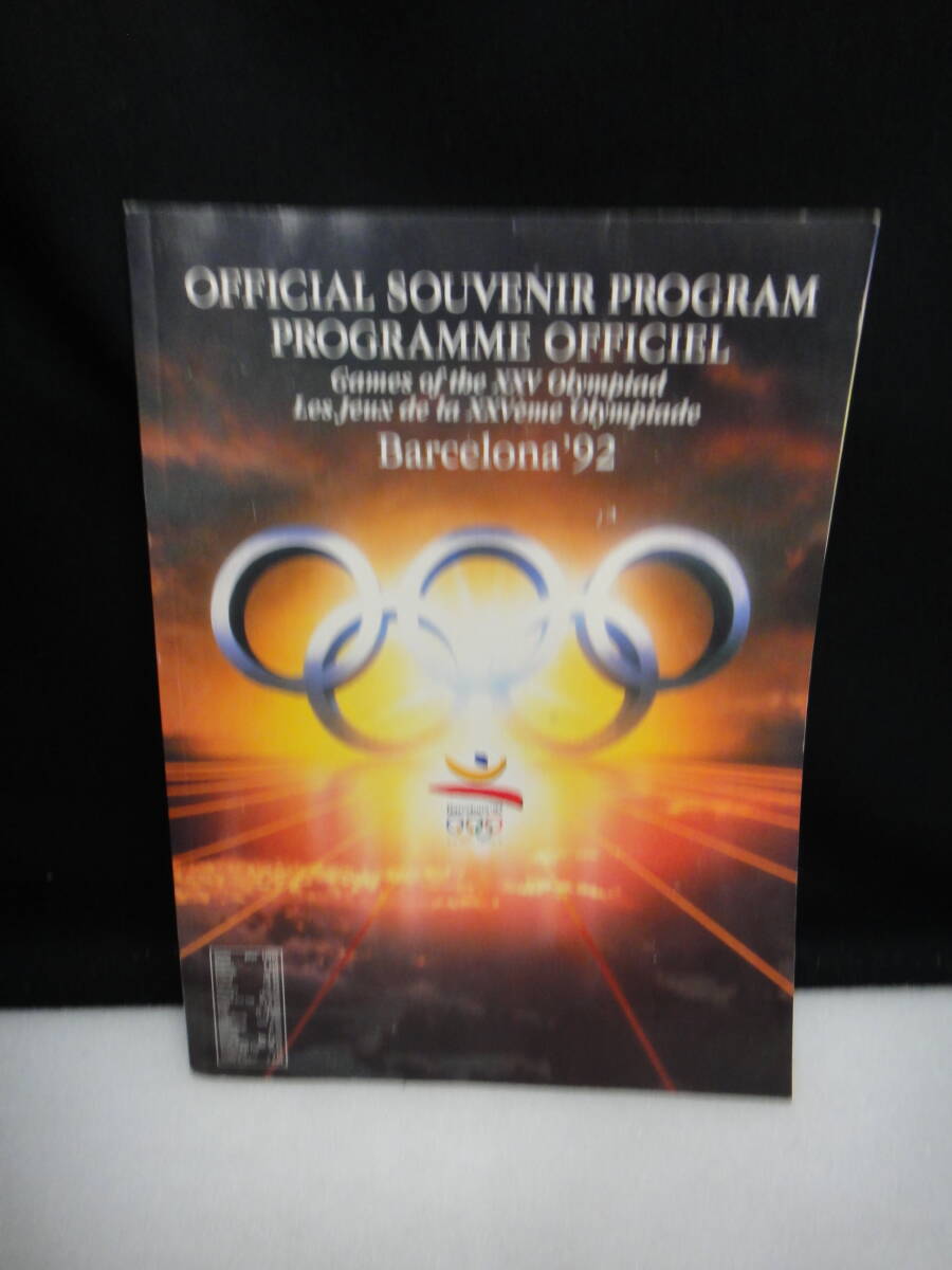 ●送料無料●USED中古 バルセロナ オリンピック 公式プログラム 公認スポンサー