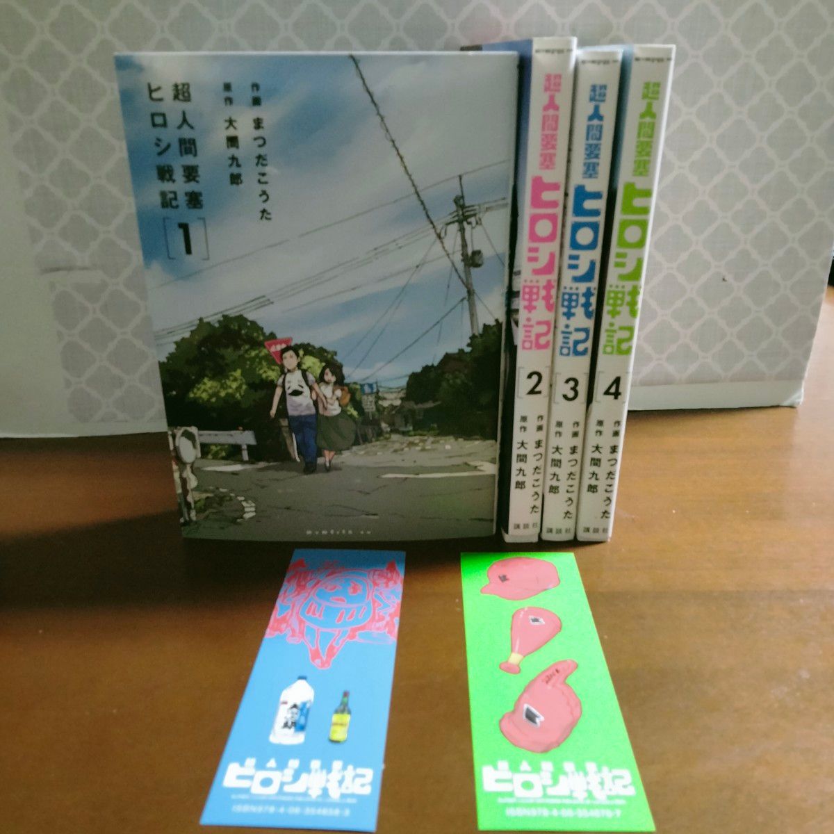 超人間要塞　ヒロシ戦記　全巻初版　全4巻　完結　セット　まとめ　まつだこうた　イブニングKC　講談社