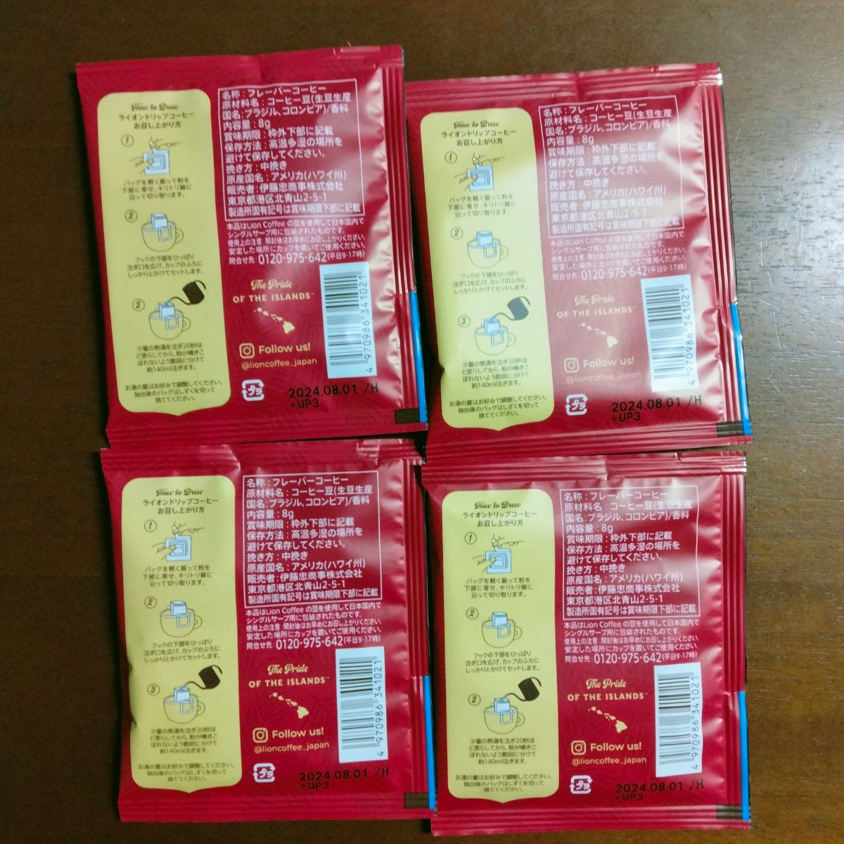 ライオンコーヒー フレーバーコーヒー　バニラマカダミア  4袋　賞味期限 2024.08.01