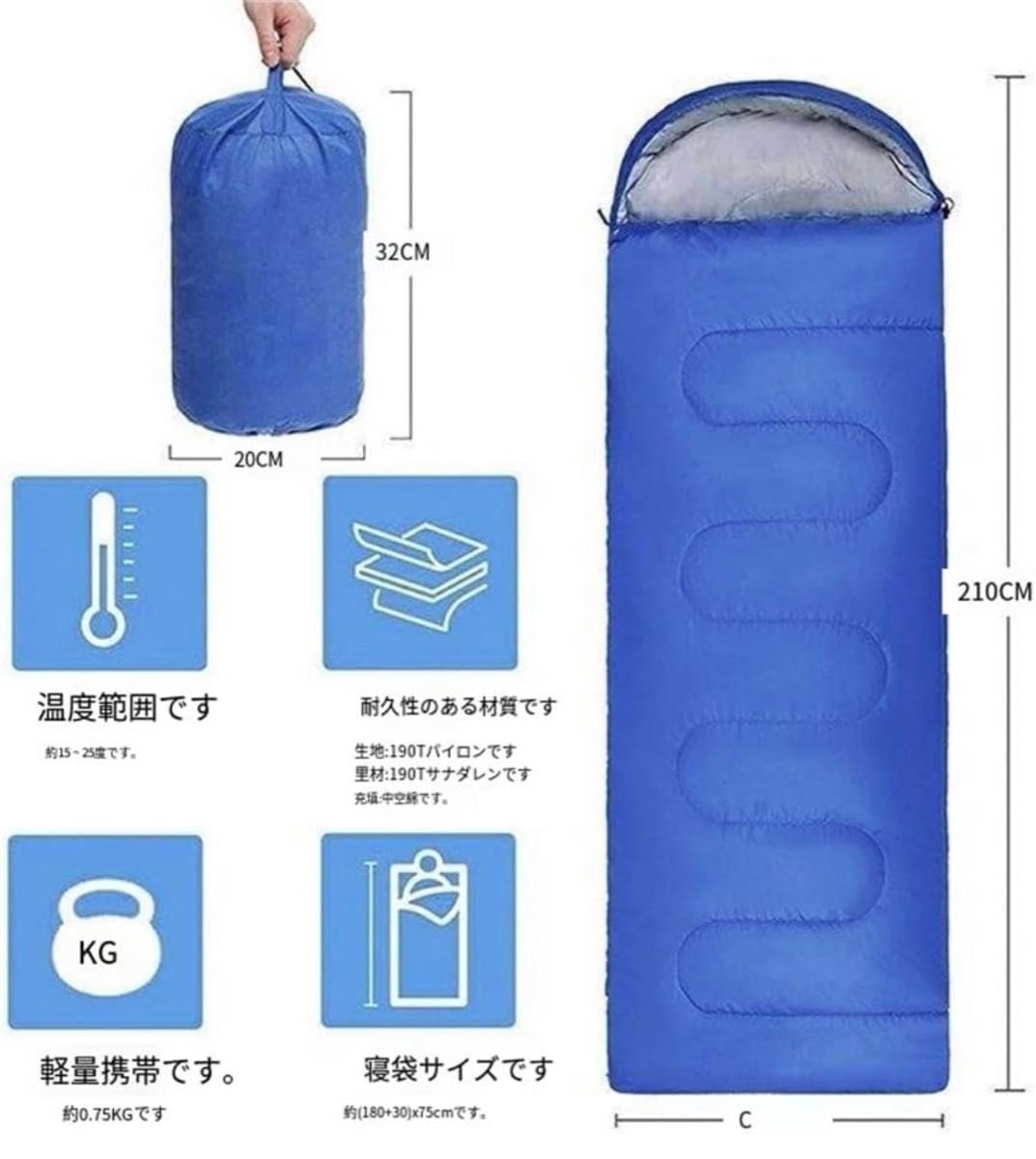 寝袋 封筒型 シュラフ 軽量 保温 耐寒 210T防水 コンパクト アウトドア 