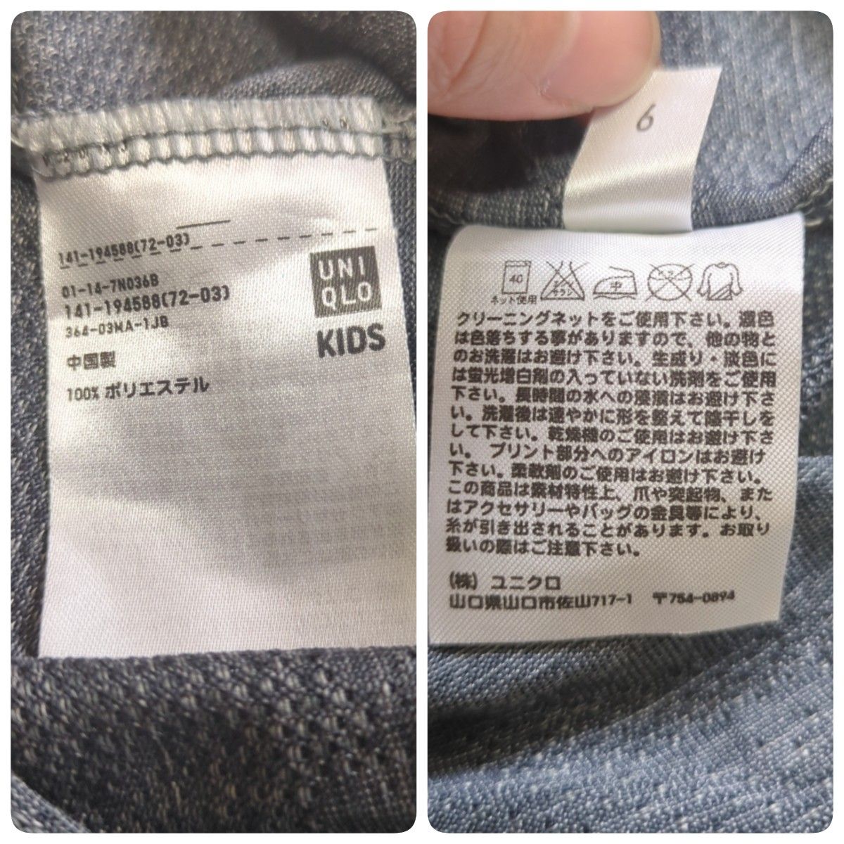 【ユニクロ】ドライEX クルーネックTシャツ ショートパンツ セット 110センチ