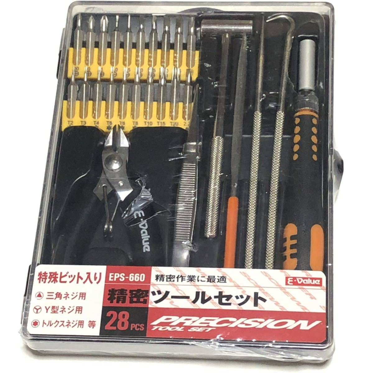 E-Value 精密ツールセット EPS-660　（未開封　未使用品） 