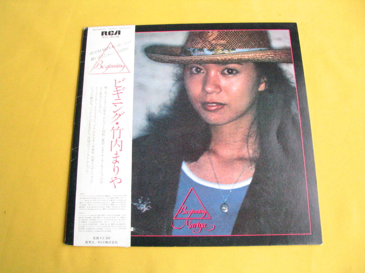 .LP. Takeuchi Mariya. Beginning. Yamashita Tatsuro. Hosono Haruomi. with belt beautiful beauty record.