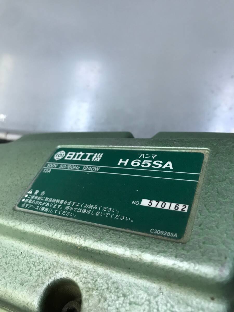 【送料着払い（有料）】【中古品】★日立工機　電動ハンマー　H65SA　ITH19AG83JXW_画像4