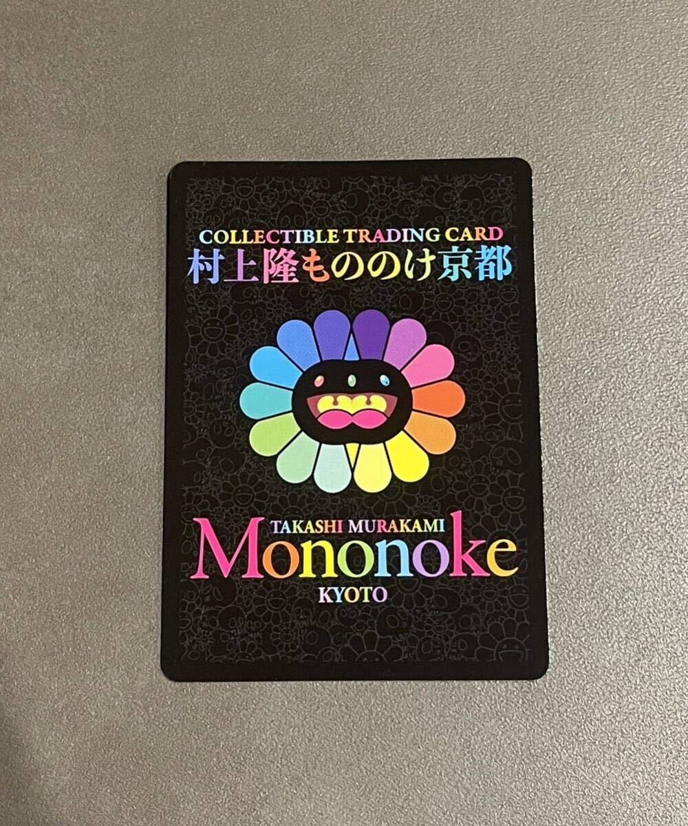 1円スタートパンダの親子村上隆ふるさと納税もののけ京都108 1円スタートパンダの親子村上隆ふるさと納税もののけ京都108