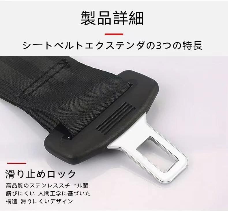 【2個セット】シートベルト延長バックル 20cm 簡単取り付け 汎用 調節 延長ベルト カー用品 車用品_画像6