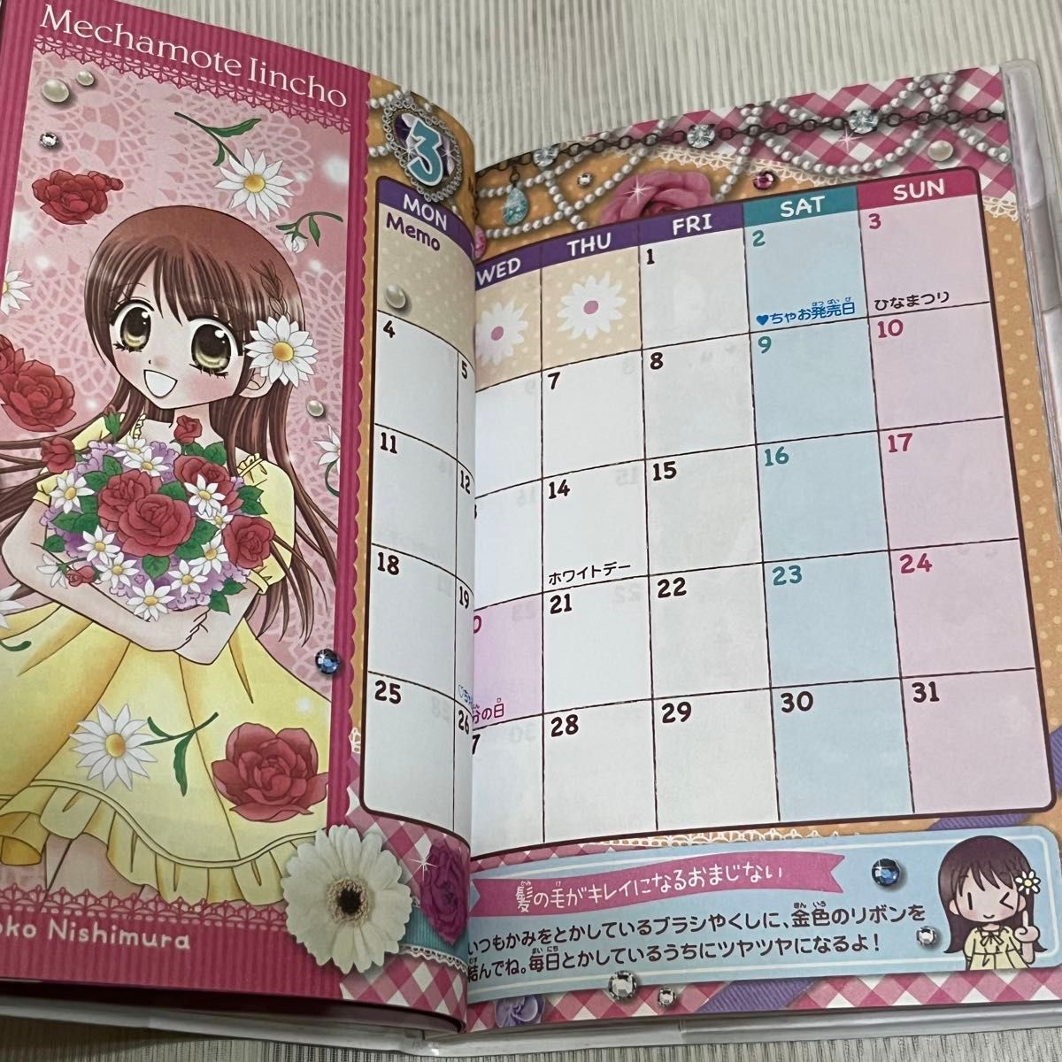 平成レトロ りぼん ちゃお 手帳 シール帳 メモ帳 シール 付録 平成レトロ りぼん ちゃお 手帳 シール帳 メモ帳 シール 付録