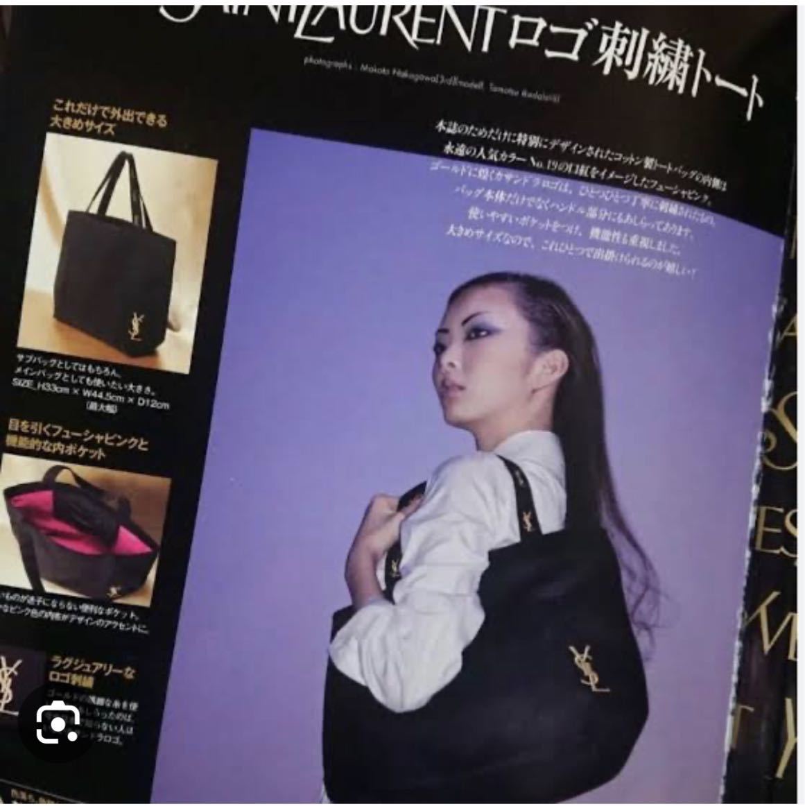 イヴサンローランノベルティ バッグ YVES SAINT LAURENT トートバッグ イブサンローラン 正規付録 バッグ ブラック 限定YSL_画像5