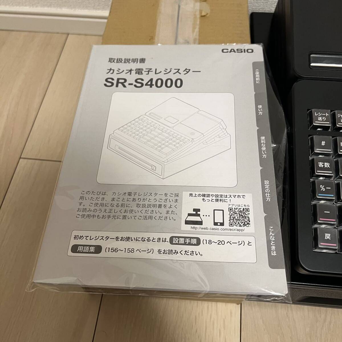 極美品 CASIO 電子レジスター SR-S4000 ロール紙付きの画像4