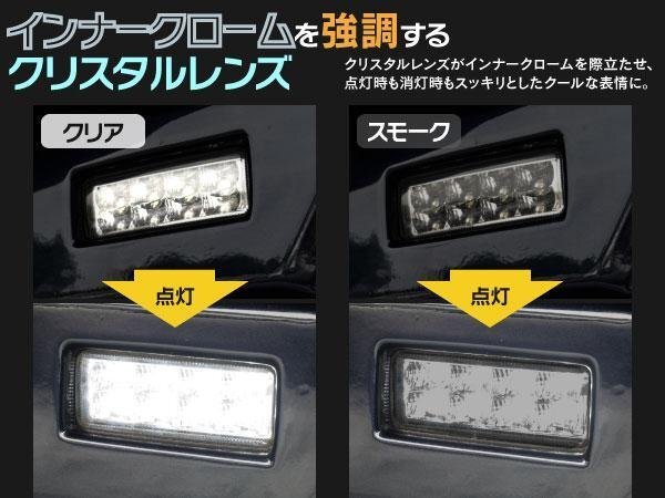 [ free shipping ]LED backing lamp Jimny JB23W left right set 16 departure smoked easy installation 