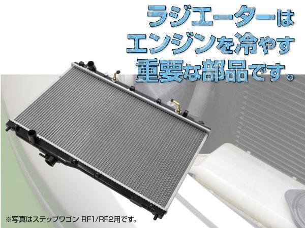 【関東圏内送料無料】ラジエーター スズキ ジムニー GF-JB23W/GH-JB23W/TA-JB23W 1998～2018 純正品番 17700-80A10 17700-81A11の画像3