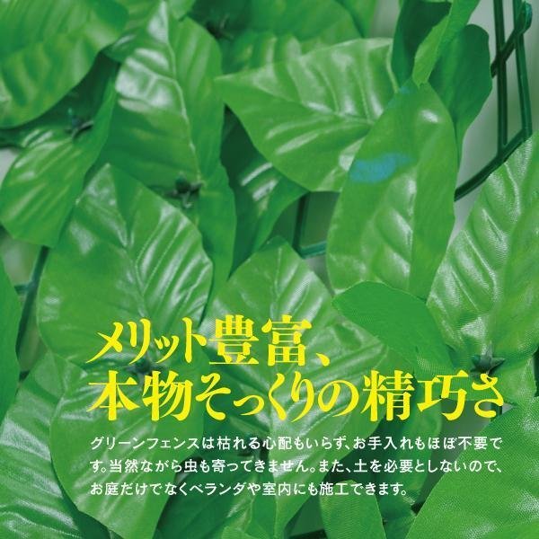 【送料無料】グリーンフェンス ライトグリーン カーテン 目隠し 緑化 日差し除けに 連結可能 100cm×300cｍ 分割可能 DIY インテリア 住宅_画像3