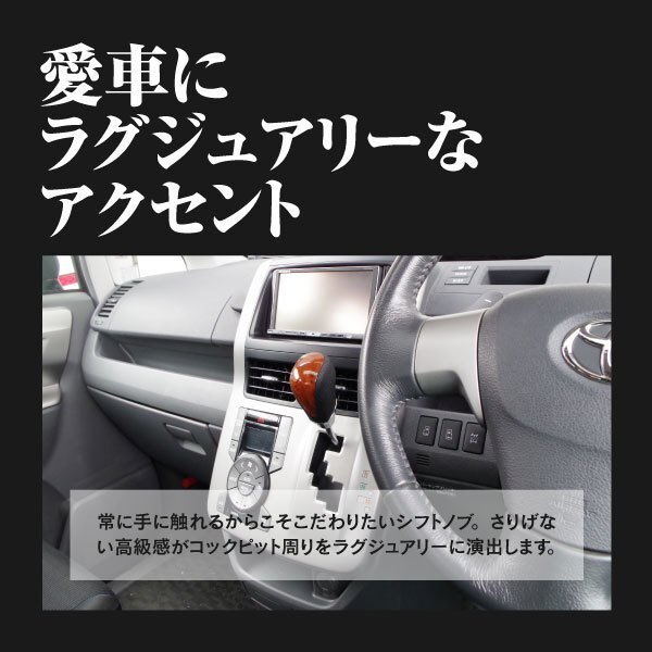 【送料無料】ウッドデッキ シフトノブ トヨタ車汎用 ★Cタイプ 茶木目★ランドクルーザー100 シグナス含 UZ/J100系 UZ/J110系_画像2