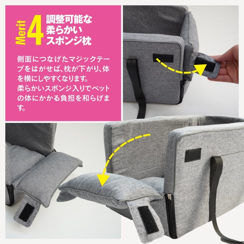 ペット用ドライブボックス 無地グレー 2WAY式 車内 持ち運びバッグ 飛び出し防止リード 固定ベルト 滑り止め スポンジ枕 再度ポケット_画像7