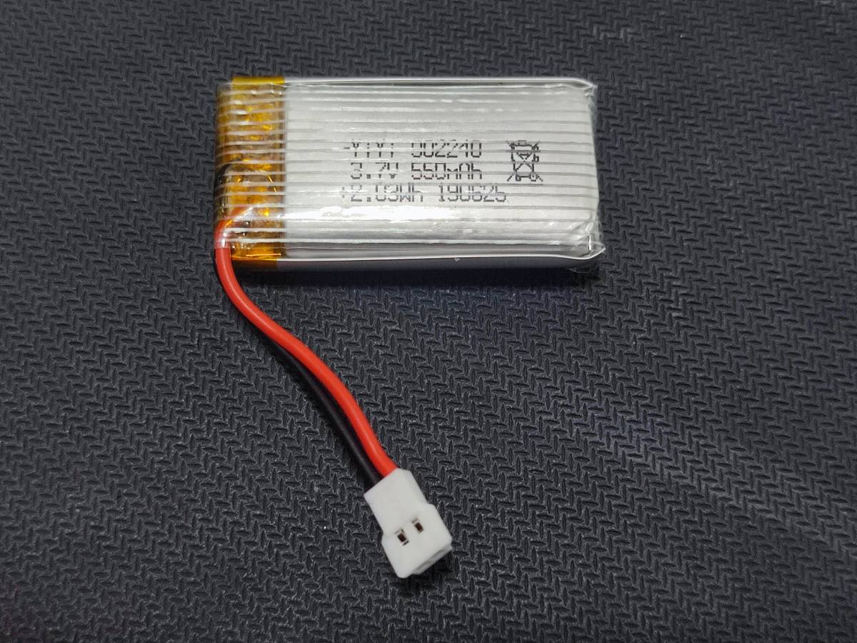 ドローン　バッテリー　3.7v 550mAh　４個　充電ケーブル付_画像2