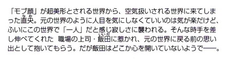 夢乃咲実【超美形の俺が別世界ではモブ顔です】花小蒔朔衣　★SSペーパー付_画像2