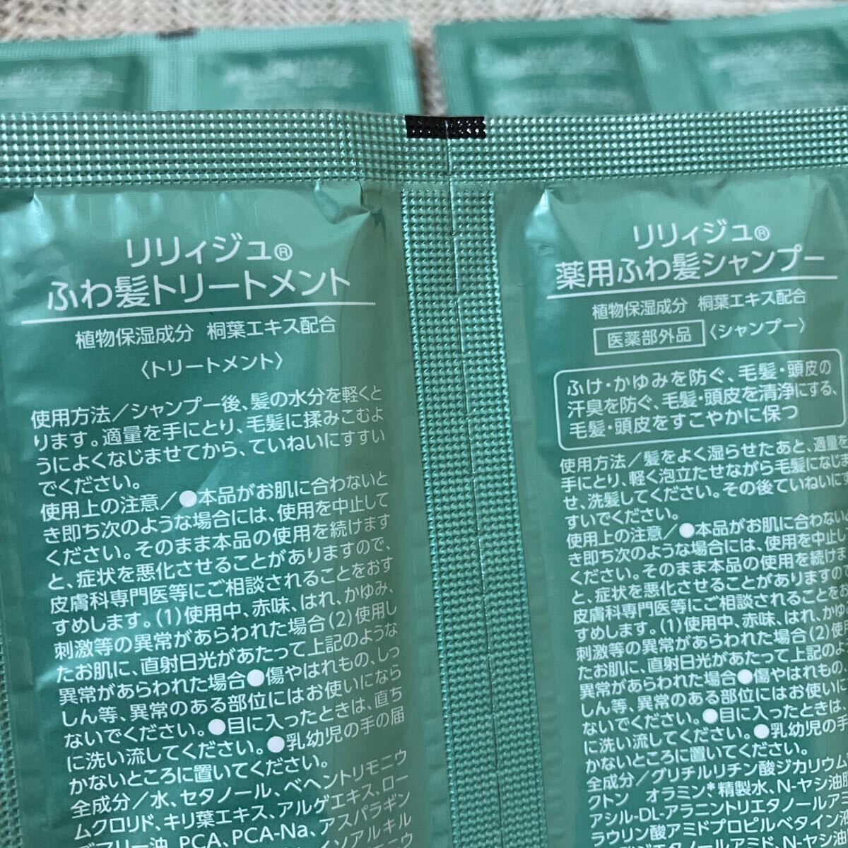 リリィジュ 薬用ふわ髪シャンプー10ml トリートメント 10g サンプル 5セットの画像3