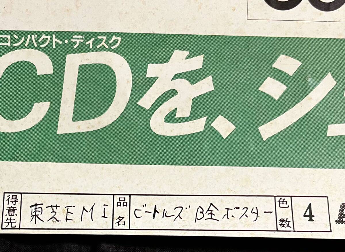 Yahoo!オークション - 激レア非売品 ビートルズx東芝CDラジカセ Yahoo!オークション - 激レア非売品 ビートルズx東芝CDラジカセ