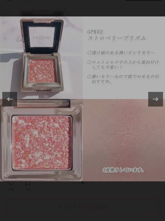 アイシャドウ5点セット　キャンメイク　MISSHA　CLIO　ONLY　MINERALS