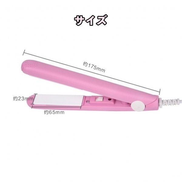  Mini hair iron 2way white pink strut compact portable 