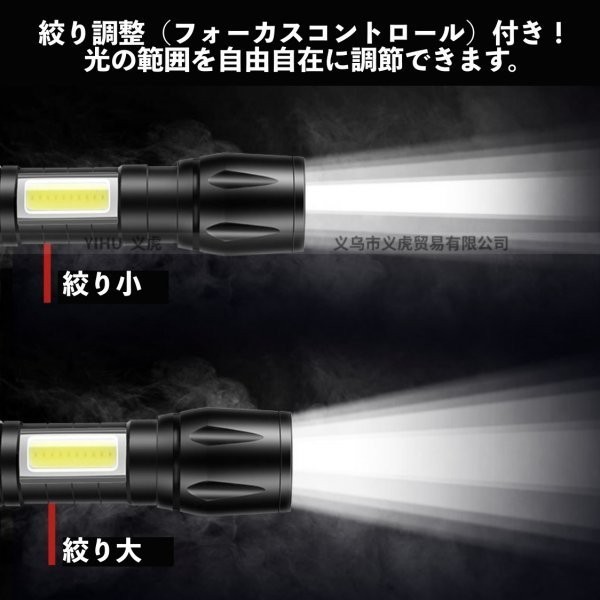 2本SET ハンディライト LED 懐中電灯 超強力 USB充電 小型 防災の画像2