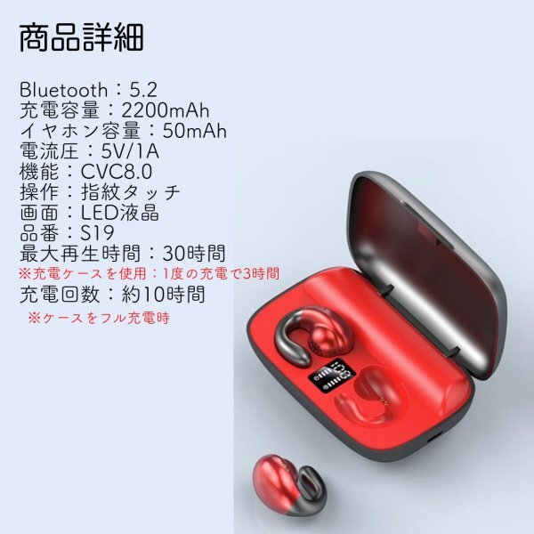 骨伝導イヤホン 赤 ワイヤレス Bluetooth5.3 イヤホン イヤーカフ型_画像7