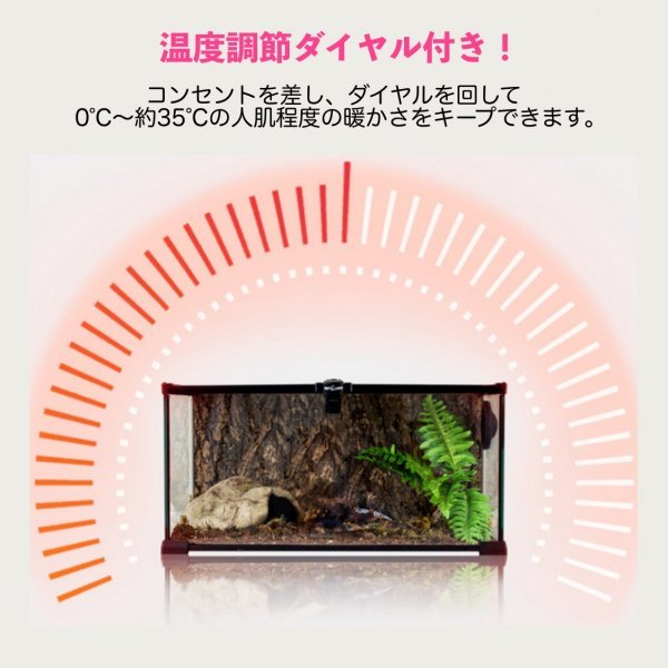 パネルヒーター 7w ペット用 温度調節 小動物 爬虫類 熱帯魚 マルチヒーター_画像3