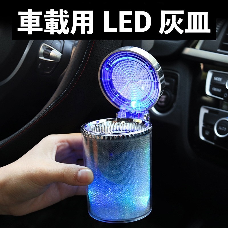 車用灰皿 車載 フタ付き LED光る ソーラー電池充電 タバコ 携帯 カラフル_画像2