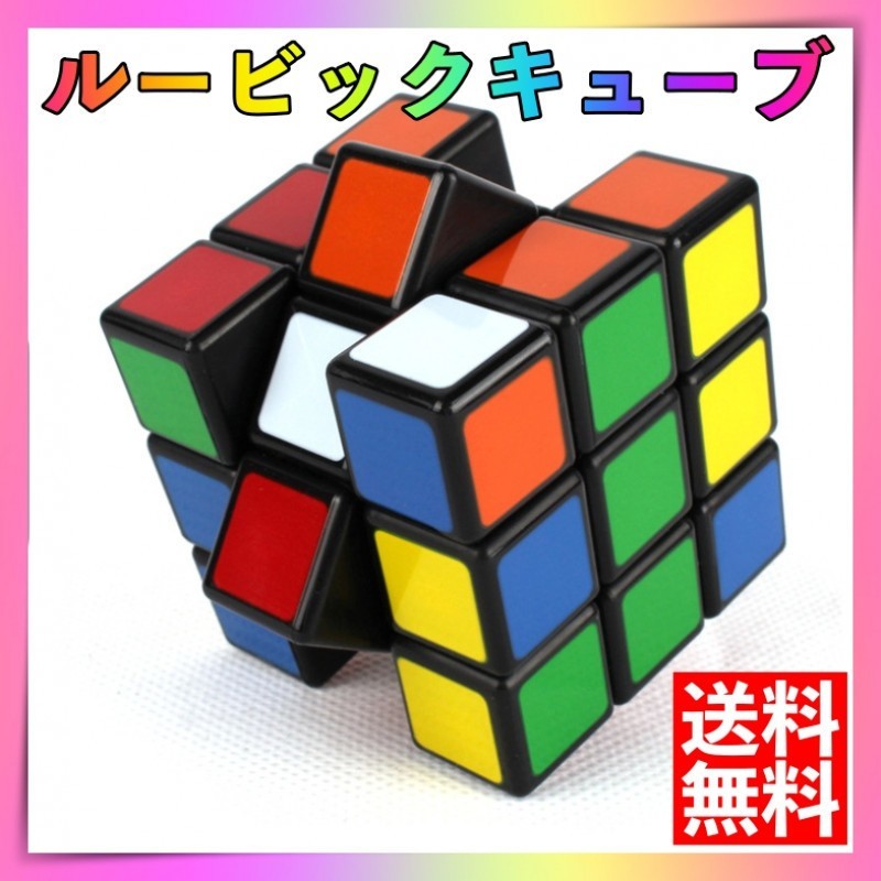 ルービックキューブ スピードキューブ 3×3×3 立体パズル マジックキューブの画像1