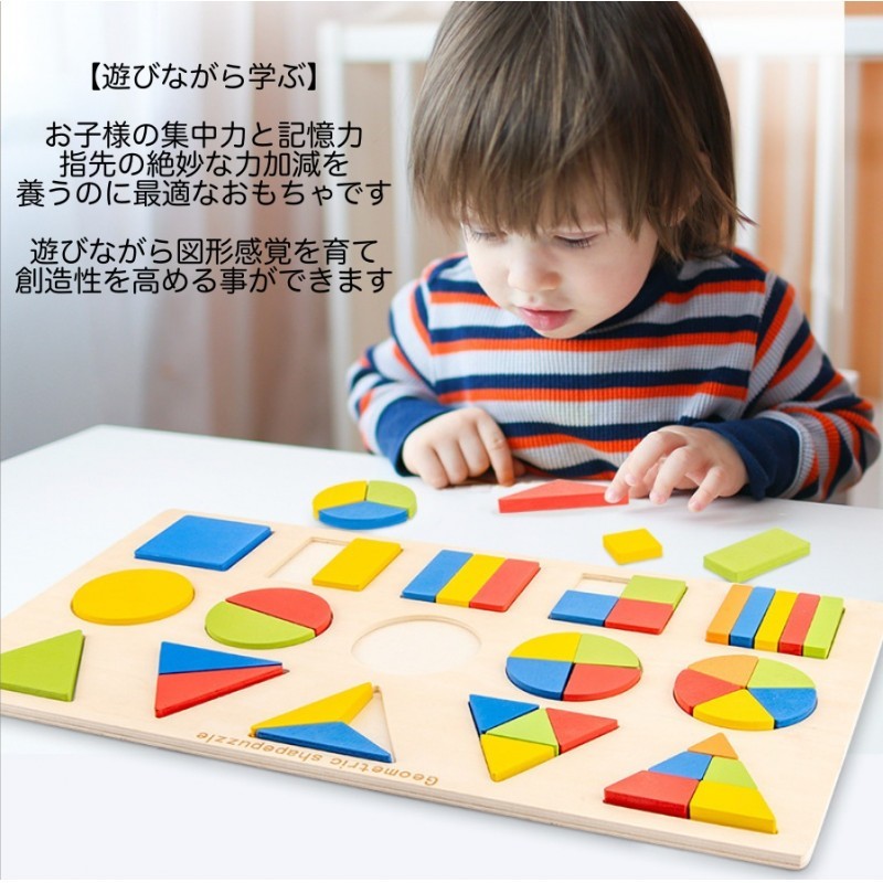 カラフル 型はめパズル 知育玩具 モンテッソーリ 木製 木のおもちゃ 形合わせの画像2