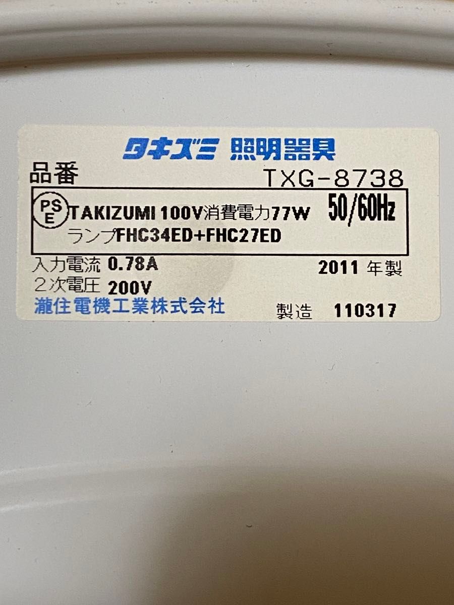 ★格安美品★TAKIZUMI タキズミ　スリムシーリングライト　8〜10畳用【TXG-8738】蛍光灯　スリムランプ　リモコン付き