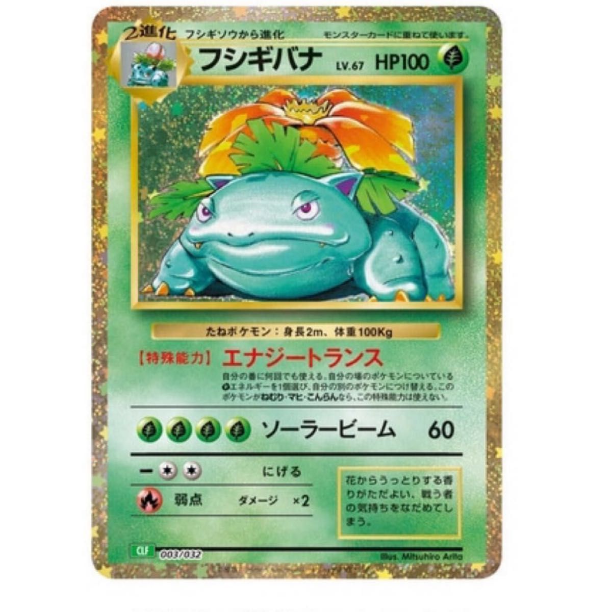 【当選】新品　未開封　ポケモン　カードゲーム　Classic ポケカ　クラシック　ポケットモンスター