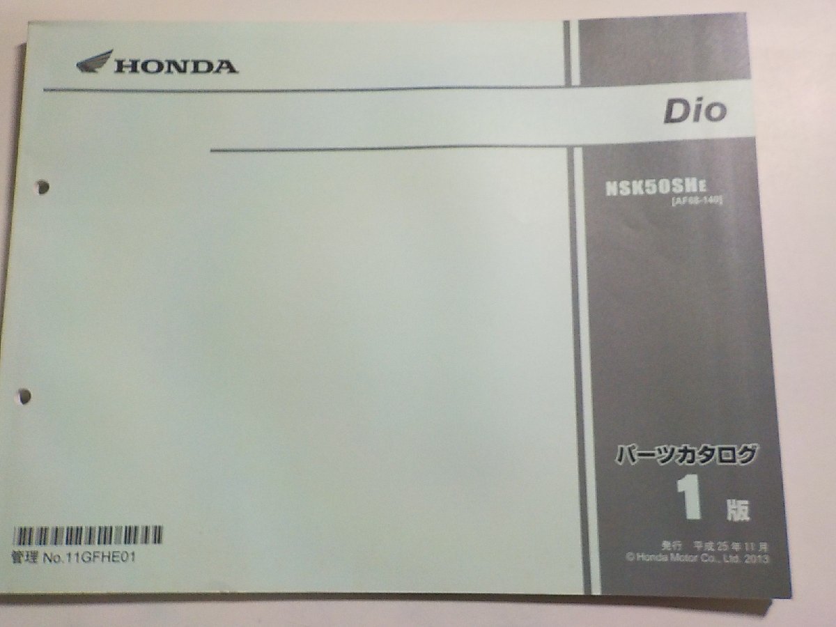 h1979◆HONDA ホンダ パーツカタログ Dio NSK50SHE (AF68-140) 平成25年11月(ク）_画像1