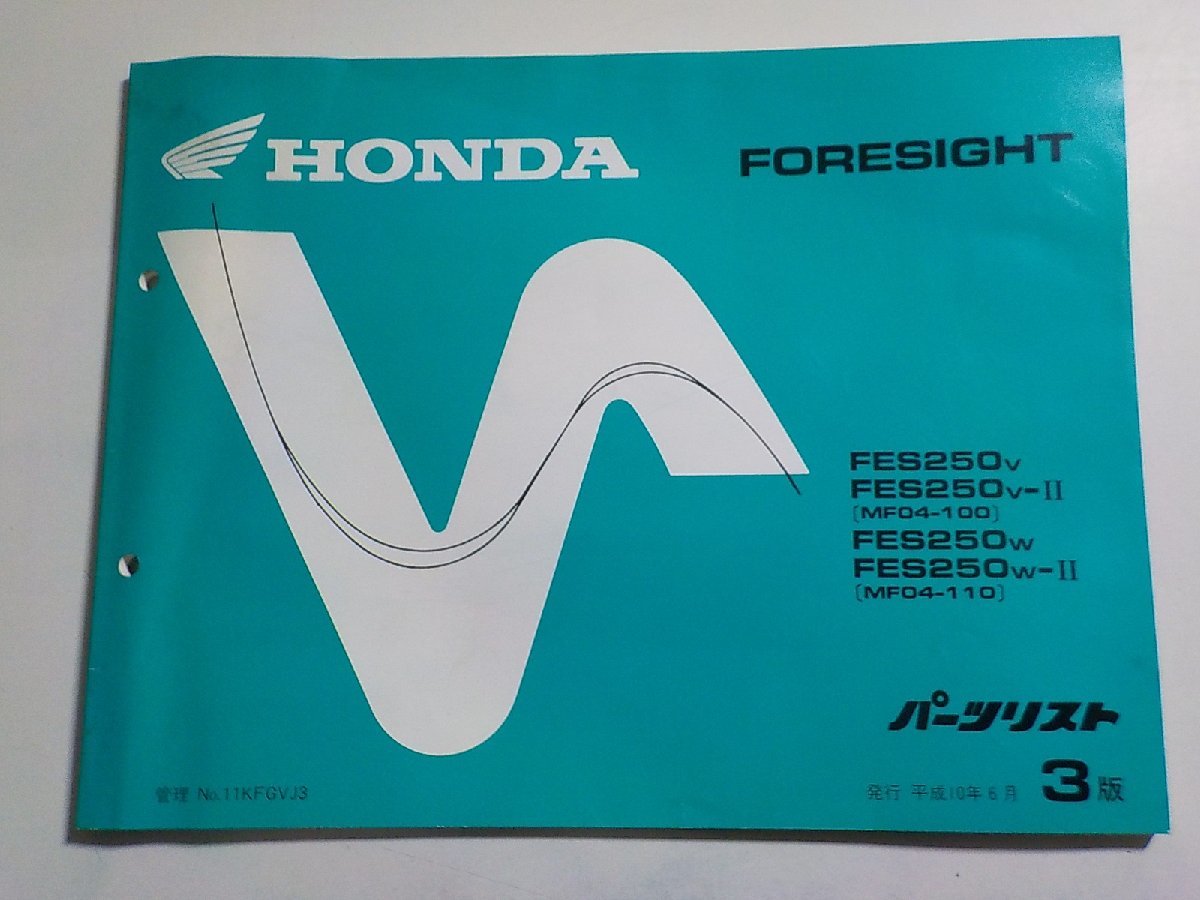 h1914*HONDA Honda каталог запчастей FORESIGHT FES250/V/V-Ⅱ/W/W-Ⅱ (MF04-/100/110) эпоха Heisei 10 год 6 месяц (k)