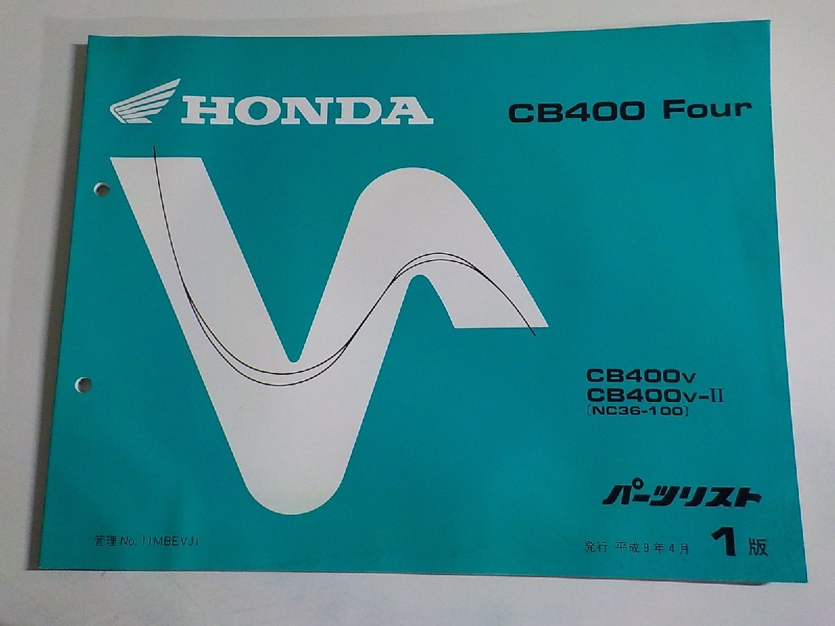 h1931◆HONDA ホンダ パーツカタログ CB400 Four CB400V CB400V-Ⅱ (NC36-100) 平成9年4月(ク）_画像1