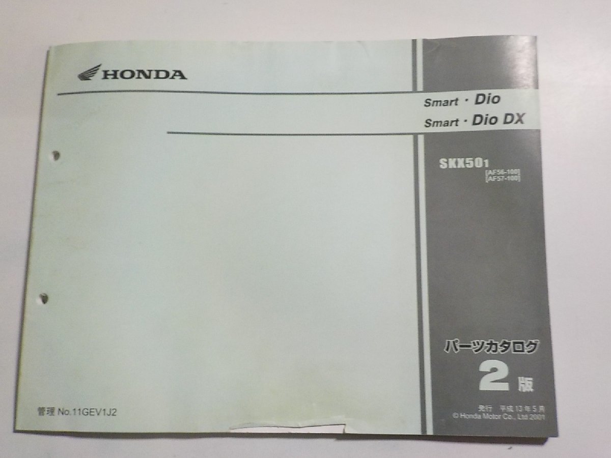 h1971◆HONDA ホンダ パーツカタログ Smart・Dio Smart・Dio DX SKX501 (AF56-100 AF57-100) 平成13年5月(ク）_画像1