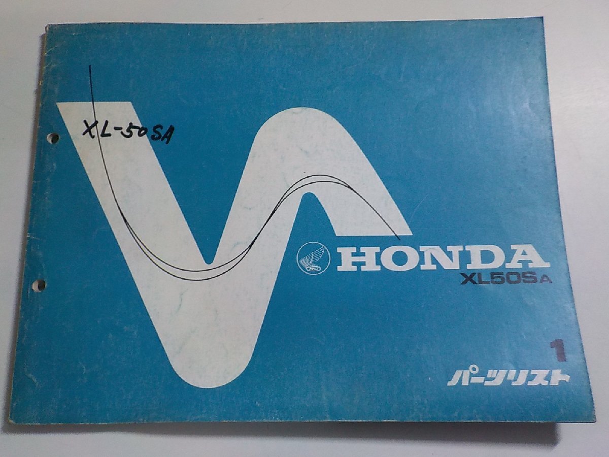 h2102◆HONDA ホンダ パーツカタログ XL50SA 初版 昭和55年2月☆_画像1