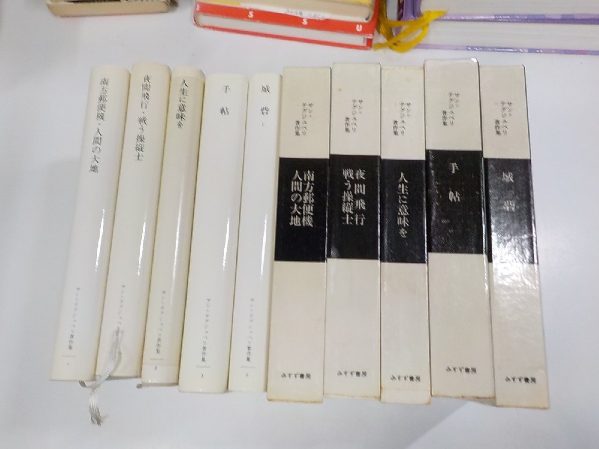 set935◆サン＝テグジュペリ著作集 1-6 4欠 不揃い サン＝テグジュペリ みすず書房 シミ・汚れ・補正跡有♪_画像1