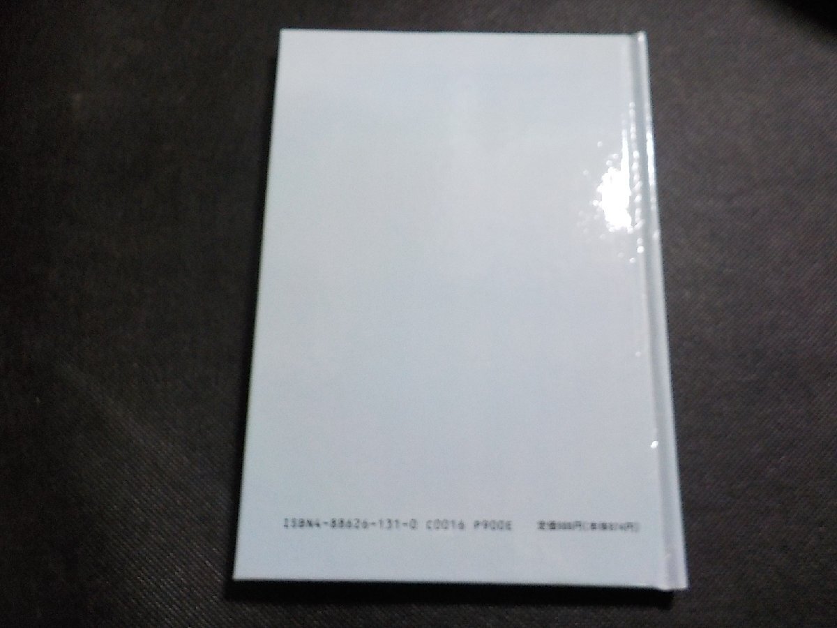 1V1312◆痛みの時に ジェーン・グレイション 井田国敬 井田君枝 ドン・ボスコ社☆_画像3