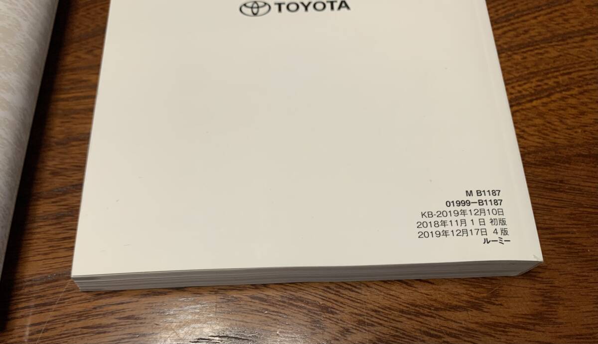 トヨタ純正M900A　ルーミー2019年　令和元年　取扱説明書 取扱書トヨタカローラ新茨城車検証入_画像3