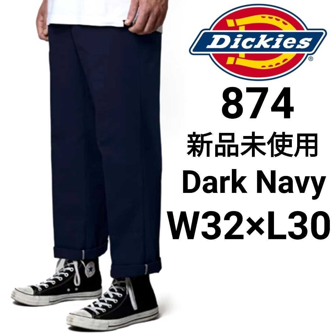 新品未使用 ディッキーズ 874 ワークパンツ DN W32×L30 Dickies USモデル チノパン ダークネイビー_画像1