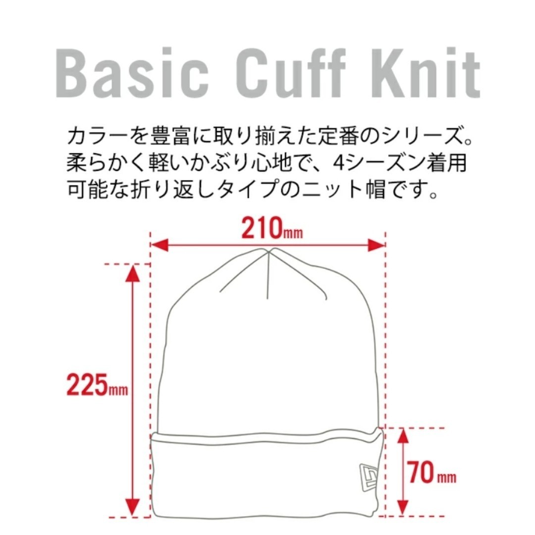 新品未使用 ニューエラ ニットキャップ 黒 国内正規品 男女兼用 ニット帽 ビーニー ブラック NEW ERA BASIC CUFF KNIT