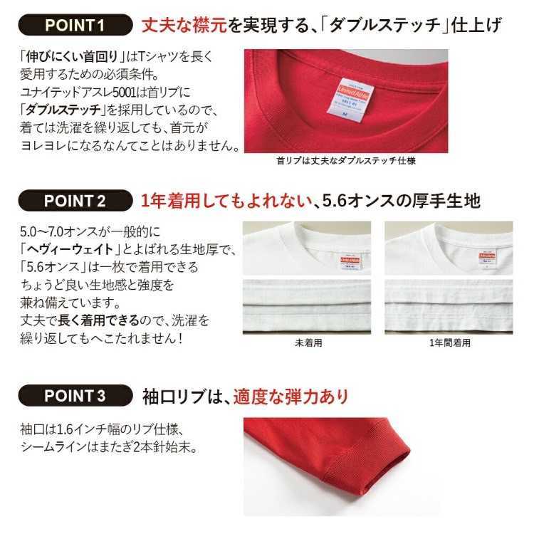 新品未使用 ユナイテッドアスレ 5.6oz リブ付 ロンT ホワイト XL United Athle 5011-01_画像6