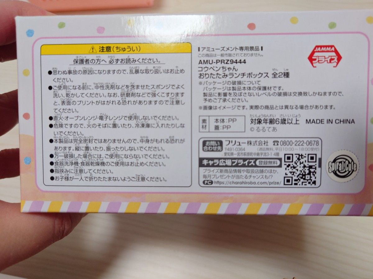 コウペンちゃん・ステンレスボトル ランチボックス アミューズメント商品 プライズ商品 まとめ売り オマケ・ミニトート付き 未使用品