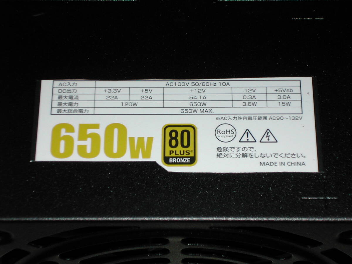 650W電源　セミプラグイン_画像5